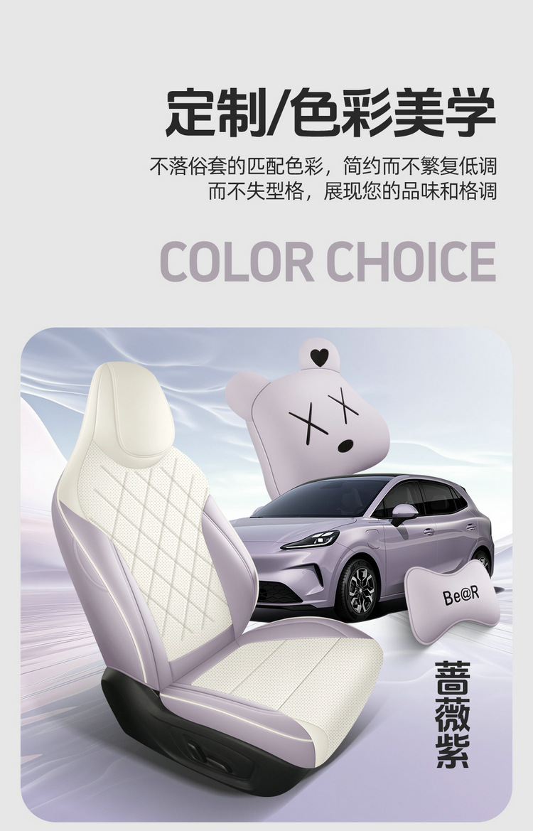 Suitable for 2026 Mg4 Car Seat Covers, Cartoon Leather Perforated Breathable Full Surround Four-Season Seat Cushion Covers