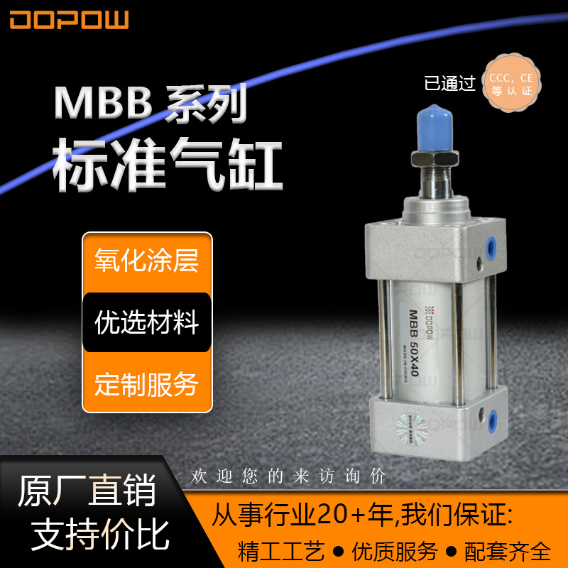 标准气缸MBB系列带磁气动执行器源头工厂规格齐全可调