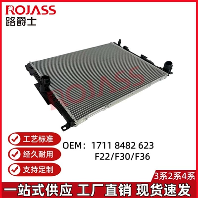 Radiator 17118482623, Water tank
