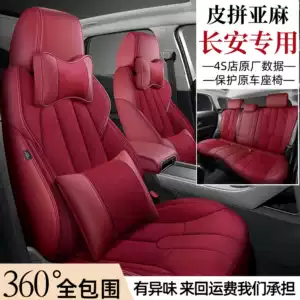 Changan cs75Plus seat covers cs35Plus cs55Plus EadoPlus x5Plus leather and linen seat covers