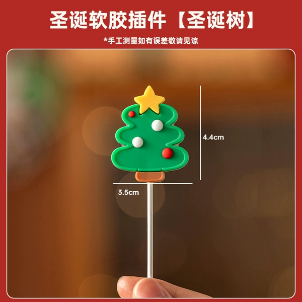 】 Soft glue [Christmas tree] 1