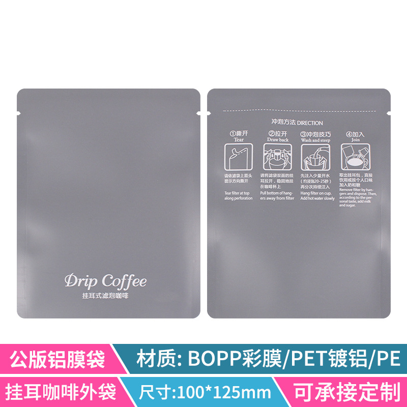 100 outer bags of deep space gray aluminum film public bags