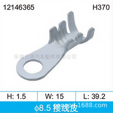 8.5mm�ƿ�Ӿ����� �A�νӵ�Ƭ �~���� �䉺�~����12146365