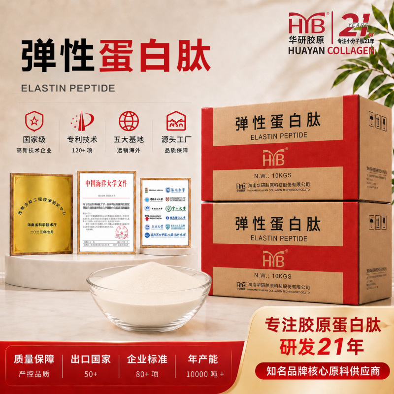Bonito Elastin Peptide 10kg Original Box Collagen Small Molecule Peptide Raw Material Wholesale Pure Peptide Without Additives Bonito Elastin Peptide 10kg Original Box Collagen Small Molecule Peptide Raw Material Wholesale Pure Peptide Without Additives