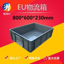 800*600*230周转箱 生产批发塑料箱 大号胶框 加厚物料工厂周转盒