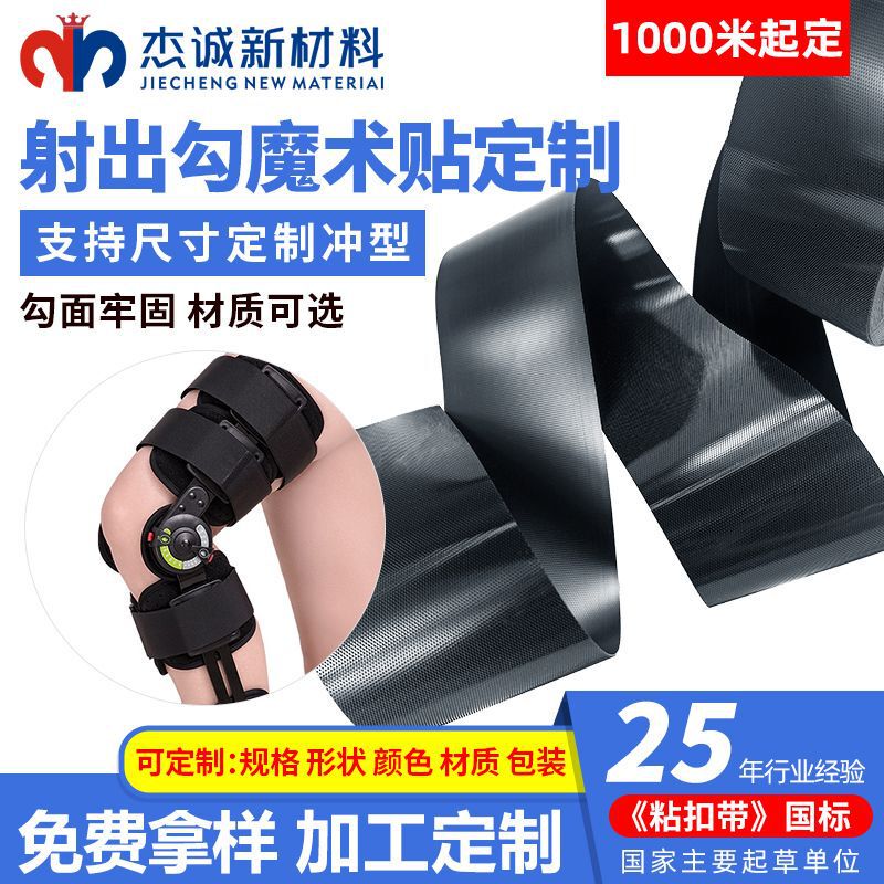 Customized Nylon Injection Hook Velcro Single-Sided Hook Surface Ultra-Thin Ultra-Wide Fine Hook Pvc Injection Hook Sewing Velcro