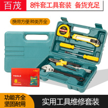 赠送礼品现货 A品大8件套工具箱 车载工具套件 汽车五金组合工具