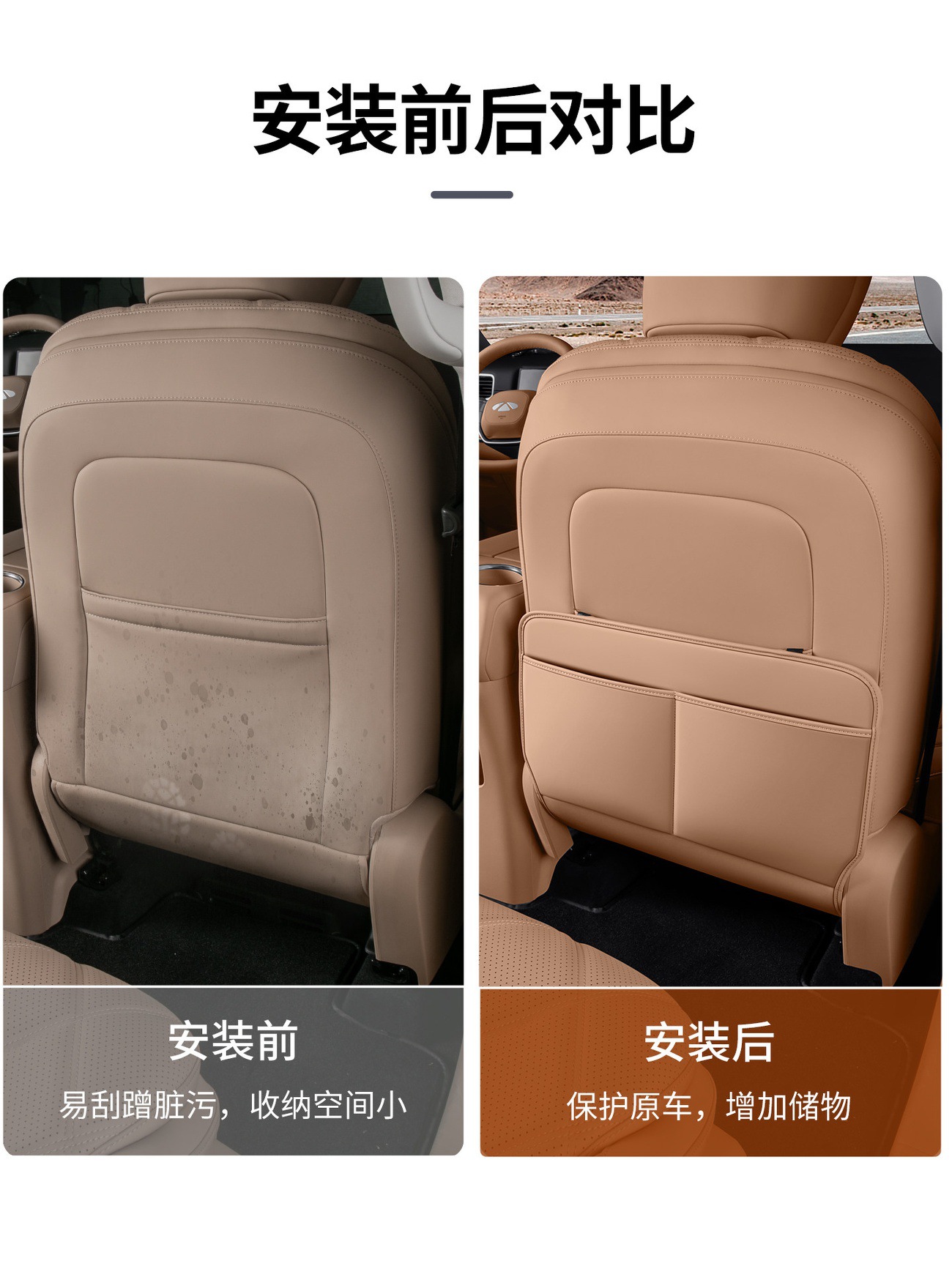 Suitable for Chery Fengyun T11 Rear Seat Anti-Kick Pad, Three-Row Seat Back Protection Pad Cover, Car Interior Modification
