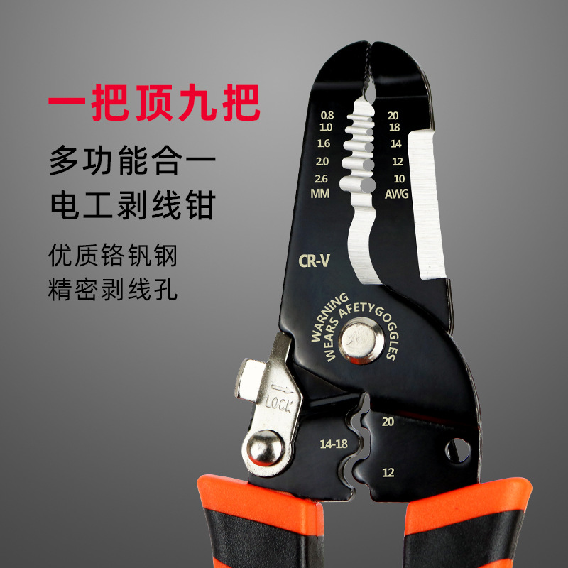 多功能剥线钳电工剥电线皮拨线钳不锈钢破线剥线钳子E18