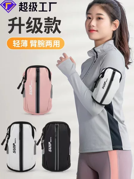 Outdoor Fitness Sports arm bag elastic unisex arm sleeve wrist bag fashion waterproof running mobile phone arm bag