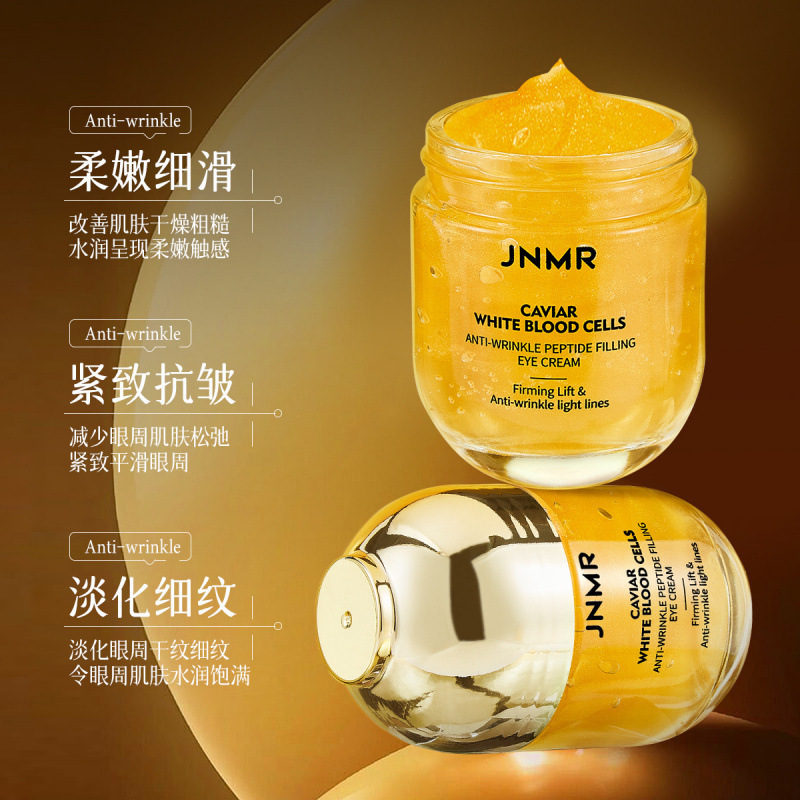 JNMR抗皱幼肽填充眼霜熬夜眼霜保湿抗皱淡化黑眼圈紧致提拉淡纹|undefined