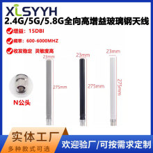 3G4G5Gȫ�WͨN���^�쾀2.4G/5.8Gȫ����䓷�ˮ�����쾀(15DBI)