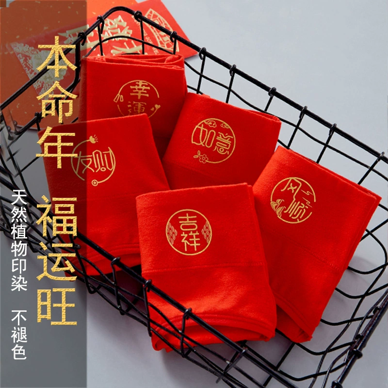 Праздничное украшение, нижнее белье, штаны, улун Да Хун Пао, antibacterial cotton одношариковый браслет, штаны, средний рост