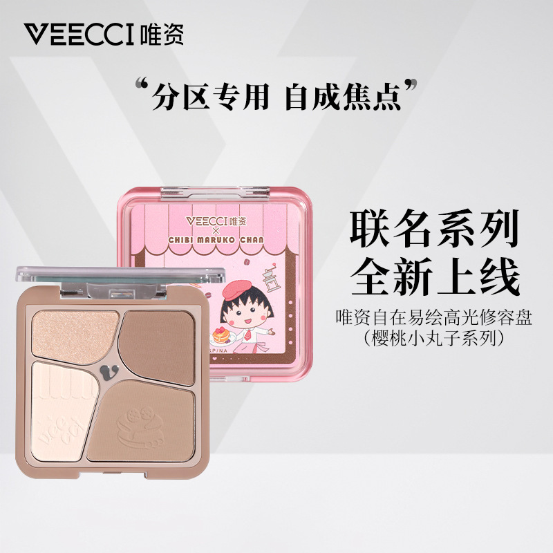 VEECCI 4色コントゥアリングパレット チェリーマルコシリーズ コントゥアリング＆ハイライトオールインワンパレット マットブライトニングノーズシャドウ|undefined