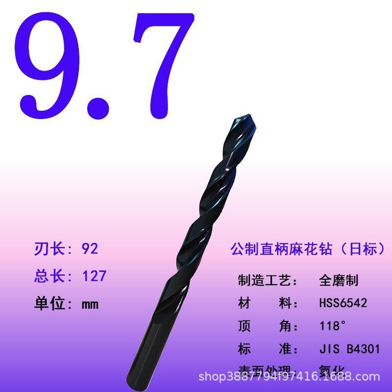 全磨制高速钢麻花钻头直柄麻花钻抛物线模具钢专用钻高速钢钻头|undefined