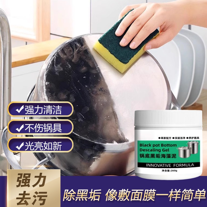 Manufacturer's Ready-Made Wholesale Pot Bottom Seaweed Black Mud Removal Efficient Black Pot Descaling Special Bright New Heavy Oil Black Pot