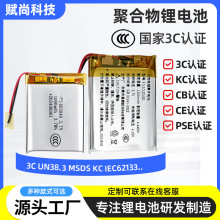 802030聚合物锂电池400mAh厂家蓝牙耳机小风扇电动玩具三元锂电池