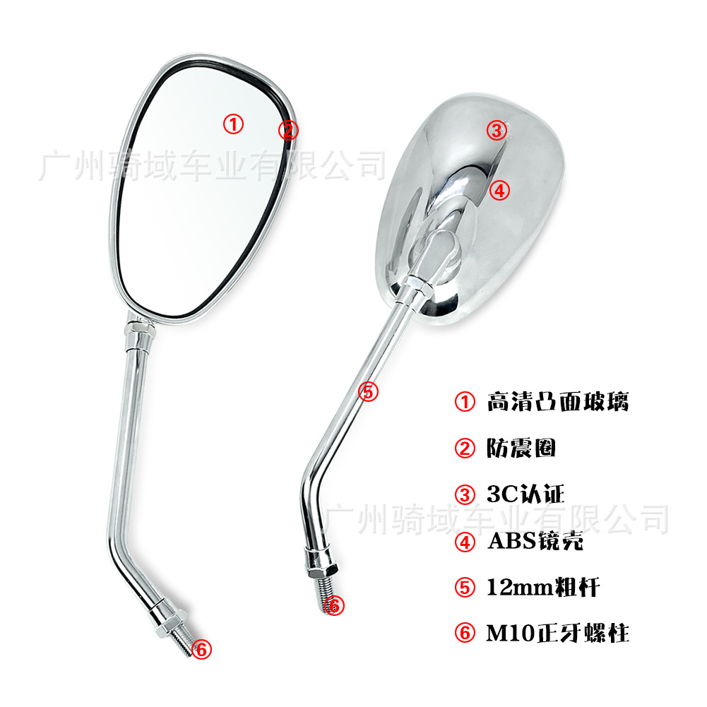 Suitable for the Jia Chu Da Leopard 125 Motorcycle, Zongshen Longxin Big Turtle King Reflector Mirror, 10mm Rearview Mirror