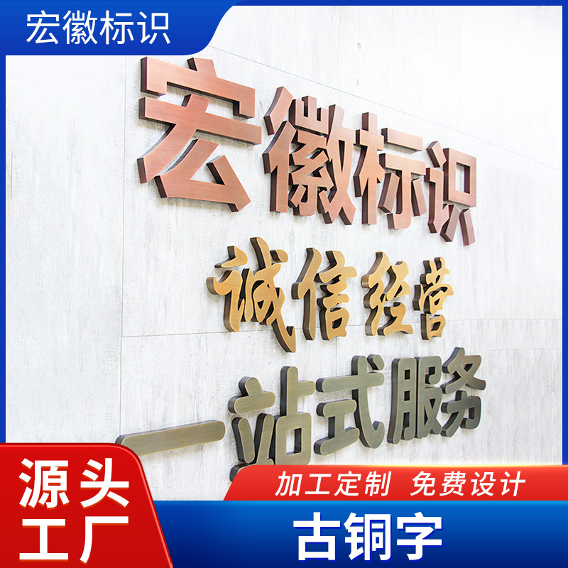 形象墙led发光字拉丝不锈钢亚克力精工广告牌电镀金属冲压仿古字