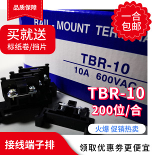 ���N TBR-10A�������܉��ʽ�M�ϽӾ������� �Ό�10A/600V����̨