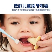 儿童刷牙辅助指套婴儿口腔清洁帮手1-12岁宝宝刷牙辅助防咬手指套