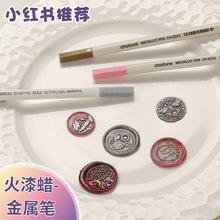 火漆上色笔油漆笔金色银色粉色签字笔手绘高光绘画火漆印章涂色笔