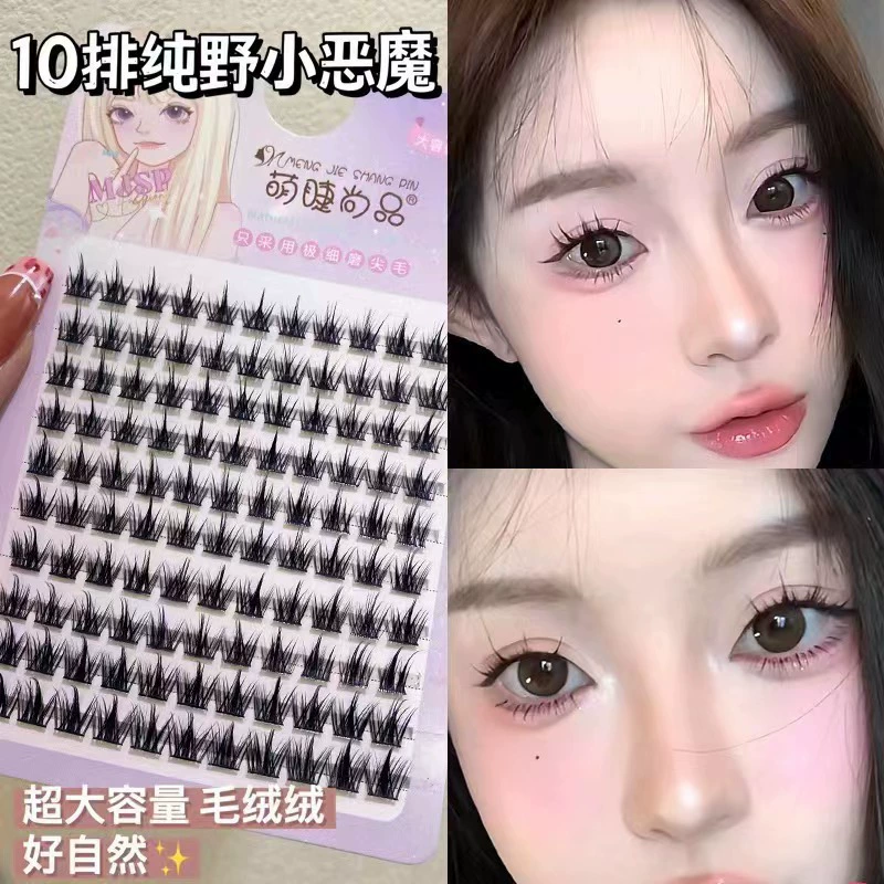 萌睫尚品 Capacious dense false eyelashes, comics for eyelashes