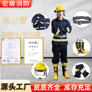 Customized Fire Fighting Suits, 14 Types of Firefighter Fire Fighting Protective Suits, Six-Piece Set, 17 Types of Fire Fighting Suits, High Temperature Resistant Special Suits