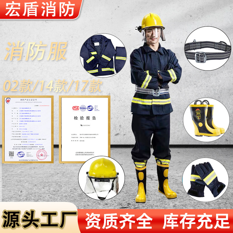 消防服套装14款消防员灭火防护服六件套17款服消防认证迷彩