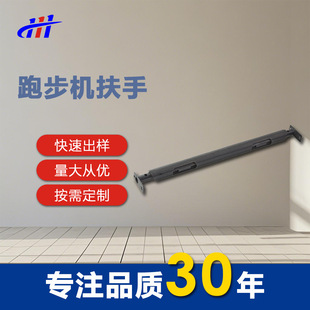 Treadmill Handrail Pu Foamed Polyurethane Self-Skinning Handrail Fitness Equipment Accessories Non-Slip Wear-Resistant Handrail Grip