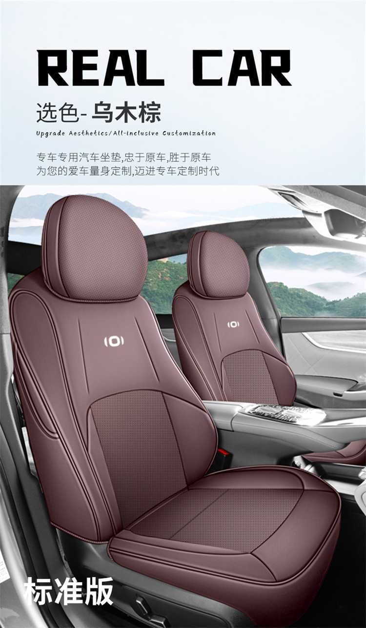 Suitable for the 2025 Changan Qiyuan A07, this is a full-coverage, all-season seat cover designed specifically for the A07 model