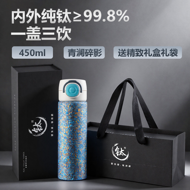 大号钛杯全钛纯钛水杯车载焖泡保冷便携高颜值商务纯钛保温杯礼盒|undefined