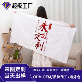 游泳速干浴巾健身长方形毛巾双面绒吸水沙滩巾来图定制xqds0307a