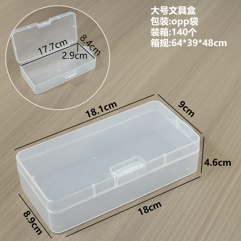 大号文具盒