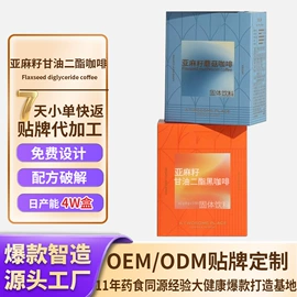 非处方滋补膏;蛋白粉氨基酸;膳食补充