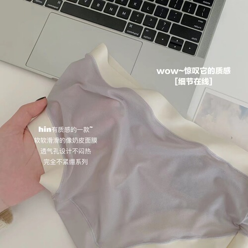 Have a date with comfort~ Nude seamless mask panties women's mid-waist high elastic solid color simple briefs thin style