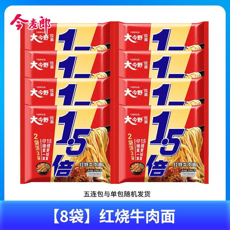 大今野一袋半方便面红烧老坛牛肉泡面夜宵速食大面饼拉面|undefined