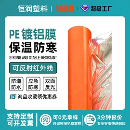 农用薄膜;包装薄膜;功能薄膜