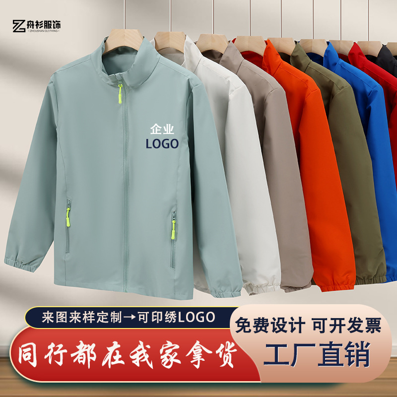Thin Custom Workwear Stand-Up Collar Jacket with Printed Text for Travel, Camping, and Fishing, Lightweight Long-Sleeve Coat Thin Custom Workwear Stand-Up Collar Jacket with Printed Text for Travel, Camping, and Fishing, Lightweight Long-Sleeve Coat