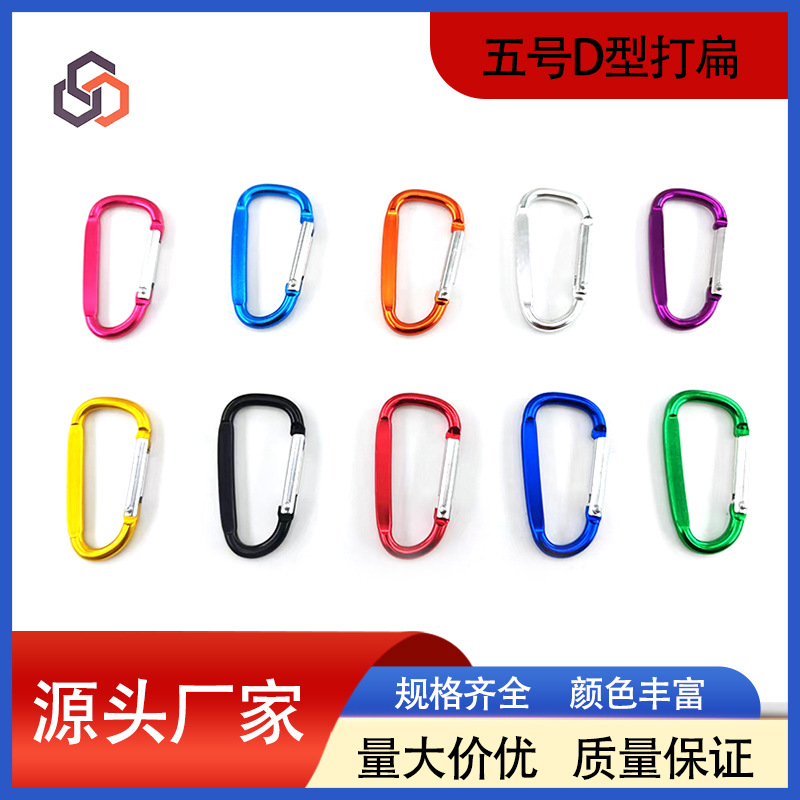 Factory Direct Sales Flattened D-Type No. 5 Carabiner Outdoor Aluminum Alloy Multi-Functional Quick-Hook Hook Small Gift Keychain
