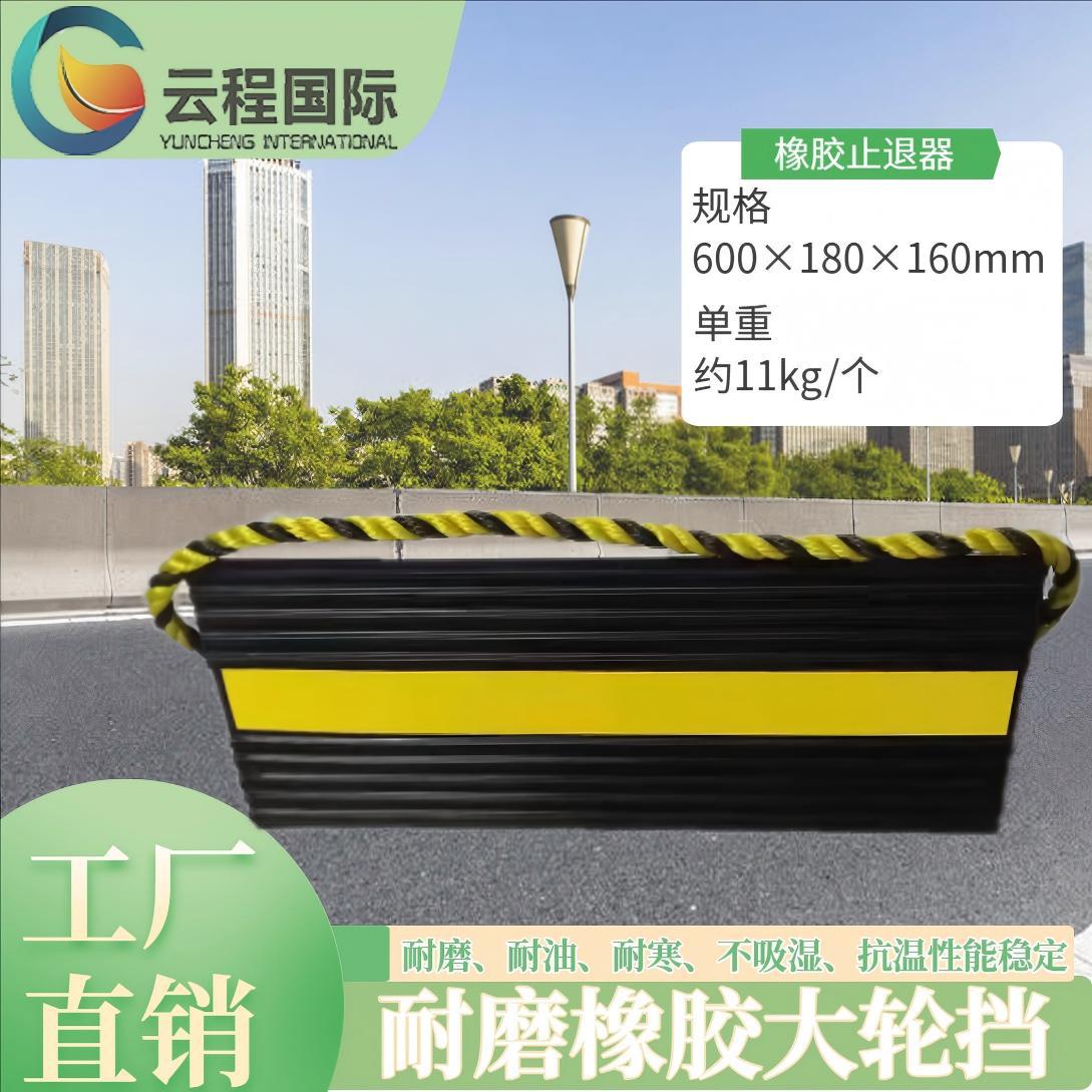 橡胶止轮器 轮挡 限位器 挡车防滑止退块 600×180×160mm