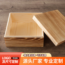 天地盖木盒正方形仿古木盒子桌面收纳盒包装盒礼品盒木盒
