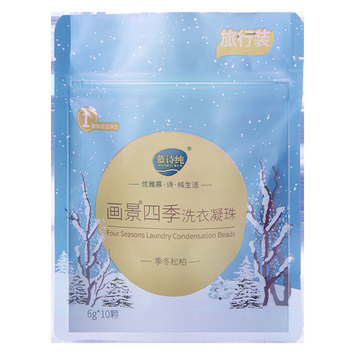 Mu Shi Chun 10 bags of laundry beads, long-lasting fragrance, deep cleaning laundry beads wholesale manufacturer