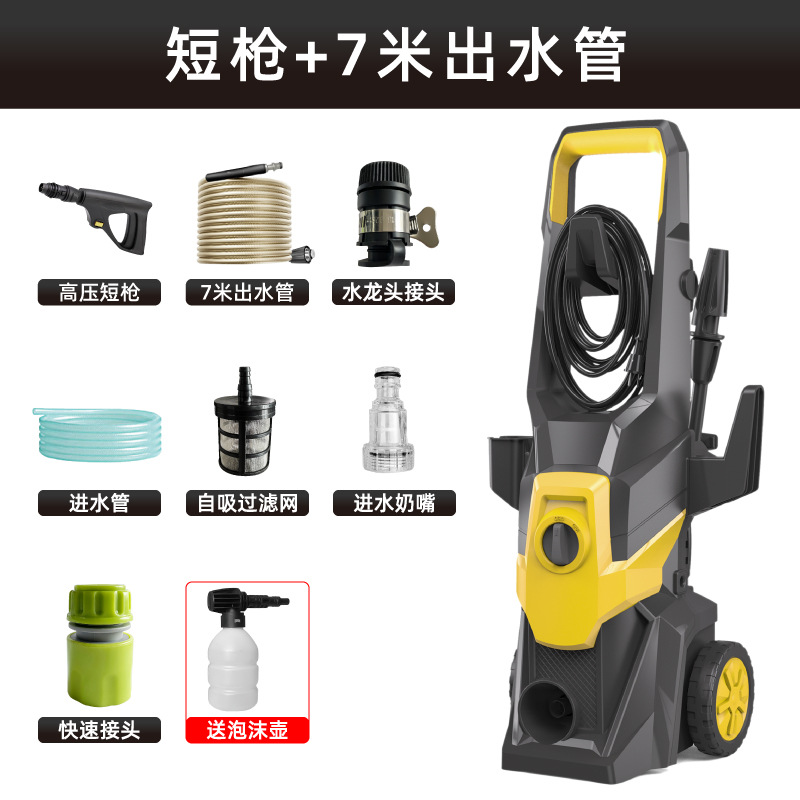 Xǐchējī High Pressure Car Washer 220V 110V Portable Self-Priming Dual-Use (Car washing machine) - short-gun-7m-outlet-pipe-foam-pot
