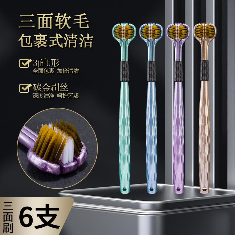 [2 Pack] All-wrapped three-sided toothbrush High-end household environmental protection independent soft hair household care cleaning brush