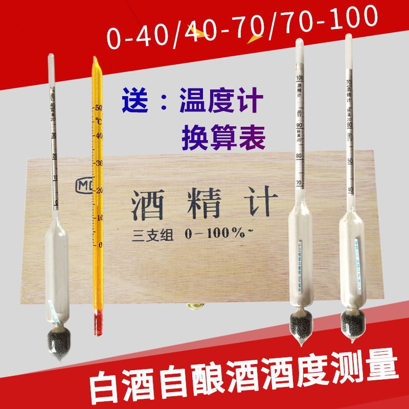 酒精_看图王_conew1