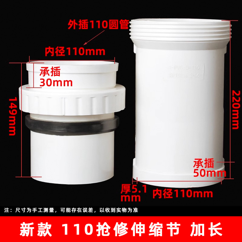 110 reparación de emergencia junta de expansión 22cm