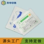 一次性防护订制定制包装袋