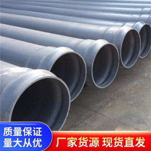 Pvc-M Water Supply Pipe Underground Water Supply Pipe White Suitable for Chemical Industry Good Quality and Long Life