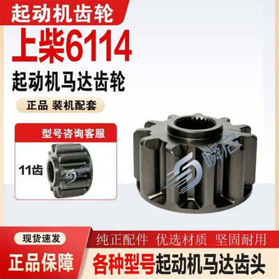11 teeth, 26 key, 47mm – Starter and accessories